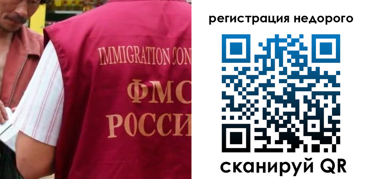 временная регистрация законно в Забайкальском крае