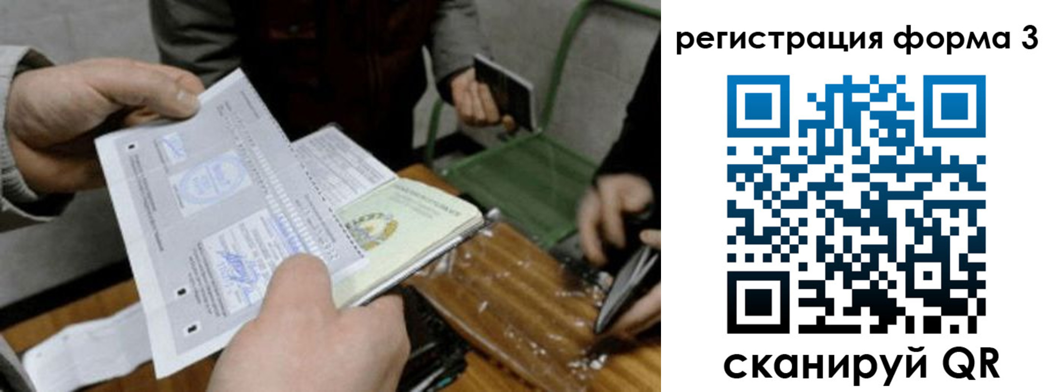 где прописаться в Забайкальском крае