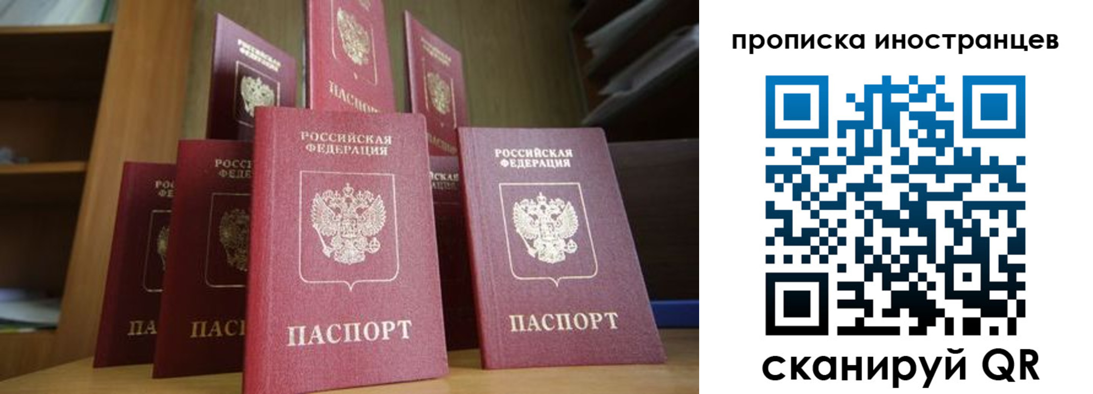 временная прописка в Забайкальском крае